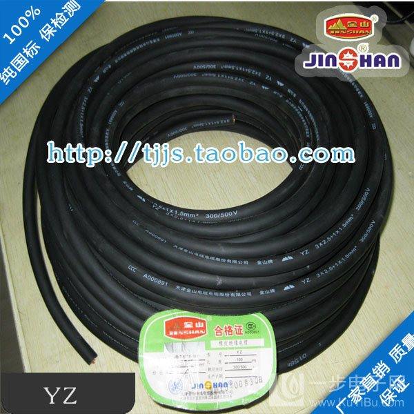 橡套軟電纜YZ YC YX及W型 